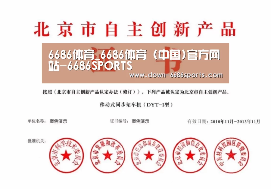 6686体育凭借多年的行业经验与优质服务