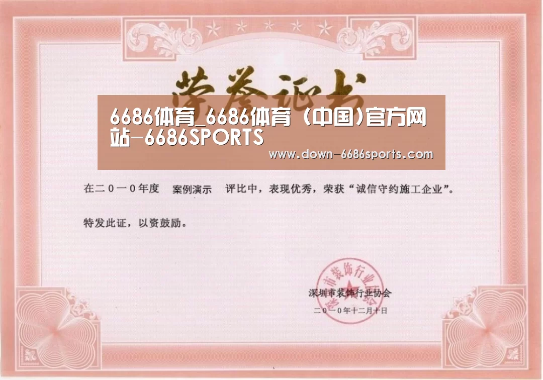 6686体育凭借多年的行业经验与优质服务